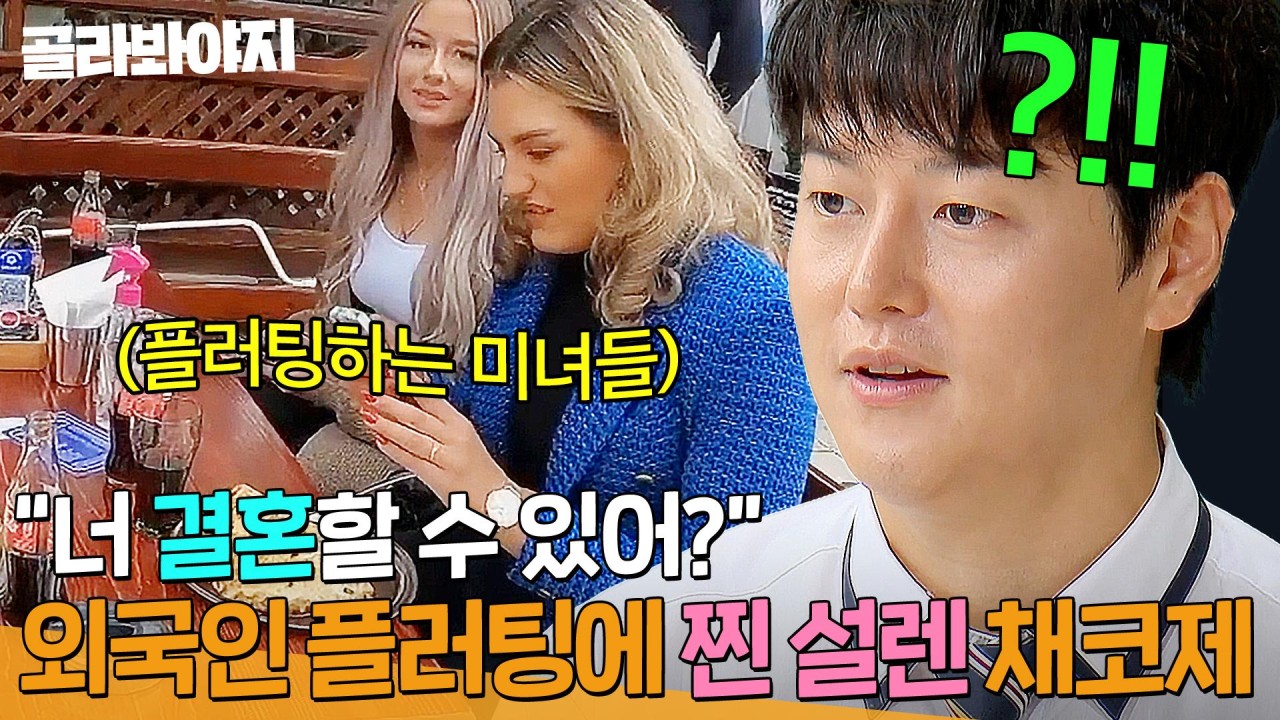 여행 유튜버 채코제, 76만 구독자 앞으로의 새로운 여정 출발 중 - 결혼 소식 공개