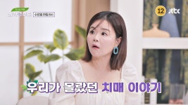 최고의 처방 미라클 푸드 267회 예고편 | ZUM TV