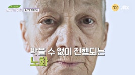 최고의 처방 미라클 푸드 268회 예고편 | ZUM TV