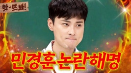 앗! ＂이미지 세탁했던 거 아니에요?!＂ 반장 선거에서 조작 논란(?) 해명하는 민경훈🔥｜아는 형님｜JTBC 200418 방송 | ZUM TV