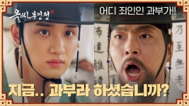 임지연 루머 퍼뜨리는 유향소 사람들에게 분노한 김재원💥 | JTBC 241229 방송 | ZUM TV