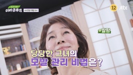 최고의 처방 미라클 푸드 279회 예고편 | ZUM TV