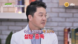 최고의 처방 미라클 푸드 최종회 예고편 | ZUM TV
