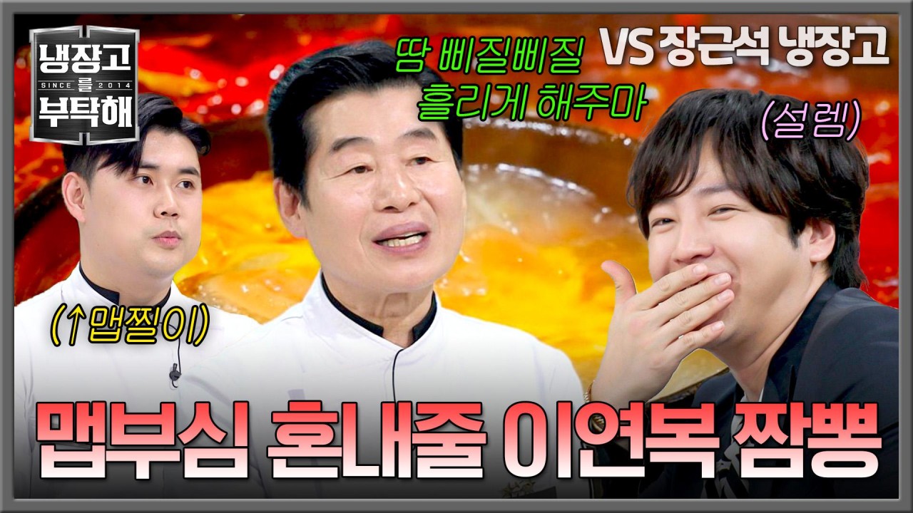 장근석, 맵부심 허세 펼치며 고추 먹방 도전에 도전하는 라디오스타 출연화제