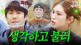 광희 잡도리하는 소미｜길바닥 밥장사｜JTBC 250422 방송 | ZUM TV