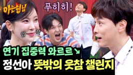 첫 대사부터 몰입도를 박살 내는 민경훈 표 〈멤피스〉 휴이ㅋㅋ | JTBC 250621 방송 | ZUM TV