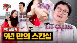 [선공개] 얼마 만이야💦 갈매기의 습격으로 성사된 설현 부부 스킨십❤️🔥 〈1호가 될 순 없어 2〉 7/23 (수) 밤 10시 20분 방송 | ZUM TV... 