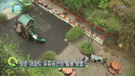 ‘청춘 아파트’ 유휴공간의 활용 방법은? 텃밭과 쉼터 | ZUM TV
