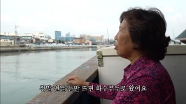 화수부두를 떠나는 선광호 | ZUM TV