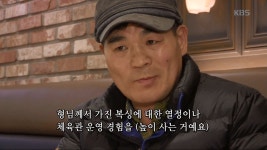 종길씨, 뜻밖의 제안을 받는데 ,, | ZUM TV