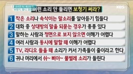 이런 소리 안 들리면 보청기 써라? | ZUM TV