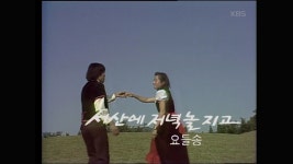 김홍철 - 서산에 저녁놀 지고 | ZUM TV