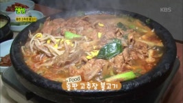 미식발굴단, 돌판 고추장 불고기 맛집! | ZUM TV