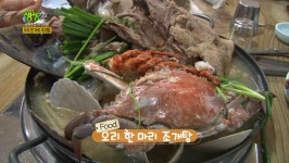강력추천! 이 맛이야, 춘천의 ‘오리 한 마리 조개탕’ 맛집 | ZUM TV