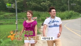 농촌 재능 나눔 프로젝트, 순천 서동마을! | ZUM TV