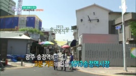 1913송정역시장 - 광주광역시 1 | ZUM TV