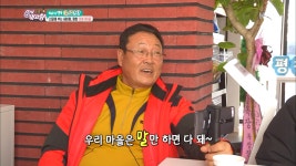 농촌에 부는 새바람, 의야지바람마을 - 강원 평창 | ZUM TV