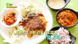 돈가스와 무한리필 김치찌개가 믿을 수 없는 가격! 3,000원! | ZUM TV