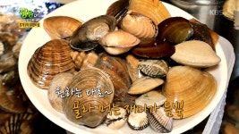 20종 조개를 무한리필로 골라먹는 조개구이 맛집?! | ZUM TV