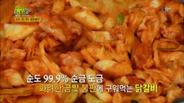 박경숙99닭갈비 | 맛있는 아이디어, 순도 99.9% 황금불판! 매콤·달콤 닭갈비 맛집 | ZUM TV