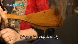 복동아리 마을의 산촌 겨울 나기~ - 강원 삼척 | ZUM TV