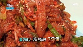 지금은 간자미 시대! - 충남 서산 | ZUM TV