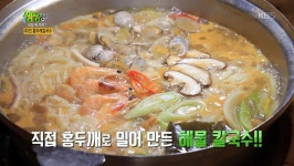 오늘 뭐 먹지? 김흥국의 추천 ‘홍두깨칼국수’ | ZUM TV