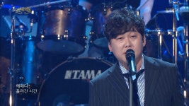 변진섭 밴드 - 너에게로 또 다시 | ZUM TV