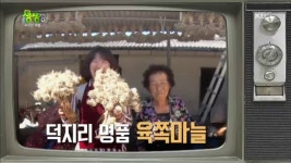 무식한 여행 - 경북 의성군 다인면 덕지리 | ZUM TV
