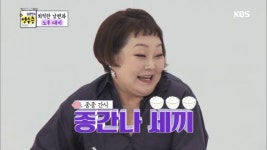 삼식이 보다 무서운 것은... 종간나(?) 세끼! | ZUM TV