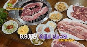 250g에 8,900원 흑돼지 모둠구이 | ZUM TV