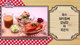 요리 곰손들도 만드는 돼지등뼈묵은지찜 | ZUM TV