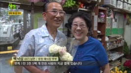 우리 동네 인명사전 - 창원 예식장 부부 | ZUM TV