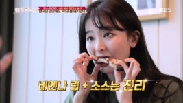 웬디&슬기를 ‘취향 저격’한 숯불 돼지갈비♡ | ZUM TV