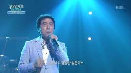젊은미소 - 건아들 ＜우리 가요 한마당＞ | ZUM TV