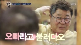 청년펌 완성~! 오빠라고 불러다오! | ZUM TV