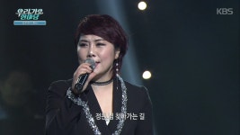 화산 - 김수련 ＜우리 가요 한마당＞ | ZUM TV