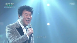 네 박자 - 송대관 ＜우리 가요 한마당＞ | ZUM TV