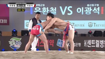 보은단오장사 준결승 - 유환철 VS 이광석. | ZUM TV