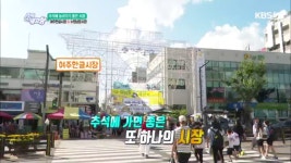 추석에 가면 좋은 또 하나의 시장 여주한글시장! : TV줌 추석에 가면 좋은 또 하나의 시장 여주한글시장!