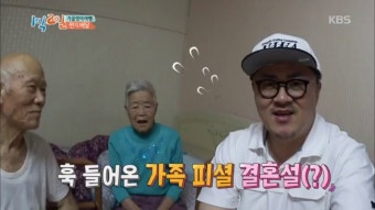 데프콘, 훅 들어온 가족 피셜 결혼설(?)에 세상 당황..! : TV줌 데프콘, 훅 들어온 가족 피셜 결혼설(?)에 세상 당황..!