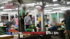 복덩이네날마다장터 | 제주 할머니 장터, 장날마다 싸움터가 된 사연은? | ZUM TV