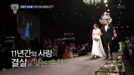 드디어 결혼에 골인한 동현과 하율! | ZUM TV