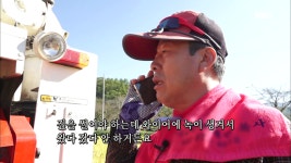 콤바인 고장으로 애를 먹는 박재관 목사 | ZUM TV