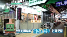 의정부제일시장 냉면& 만두 인기! | ZUM TV