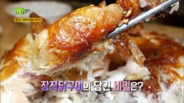 기름은 쏙~ 담백한 맛이 일품인 장작닭구이 | ZUM TV