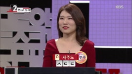 첫소리 문제 - 도움말 제주도와 연관된 이 단어는? | ZUM TV