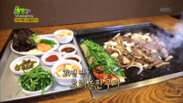 24년 전통! 오리돌판구이! | ZUM TV