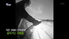 [양종훈 人] 소양호 어부들 : TV줌 [양종훈 人] 소양호 어부들