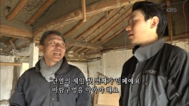 집수리를 시작한 단호씨! | ZUM TV